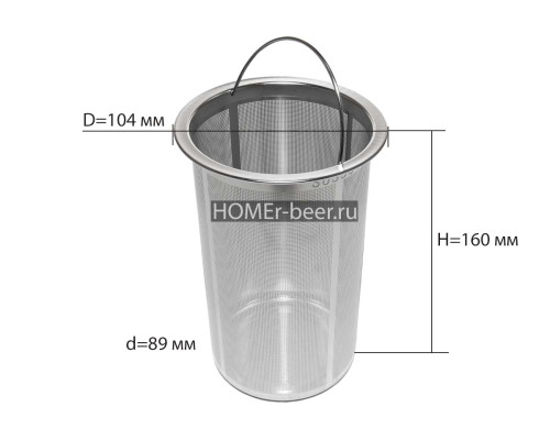 Бункер для диоптра и джин корзины 4" 160 мм