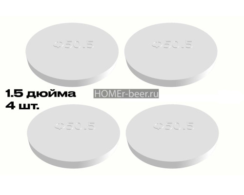 Пластиковая заглушка на кламп 1,5 дюйма (4 шт.)