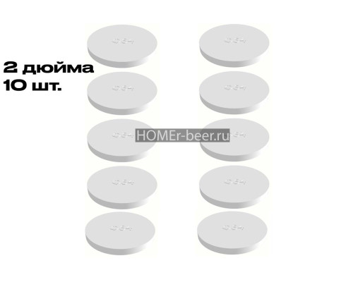 Пластиковая заглушка на кламп 2 дюйма (10 шт.)