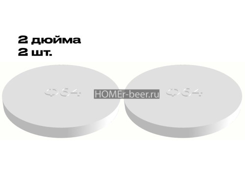 Пластиковая заглушка на кламп 2 дюйма (2 шт.)