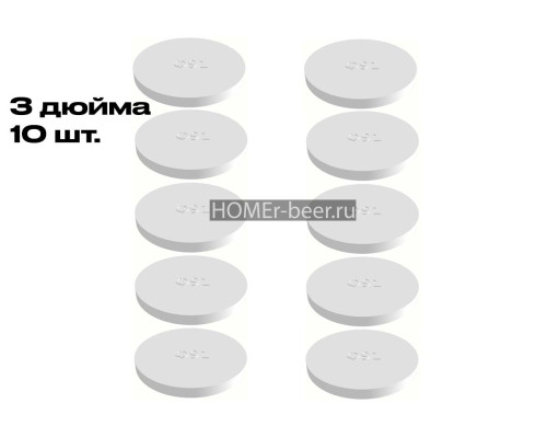 Пластиковая заглушка на кламп 3 дюйма (10 шт.)