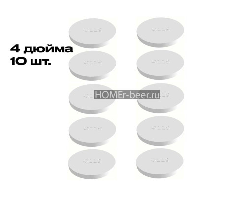 Пластиковая заглушка на кламп 4 дюйма (10 шт.)