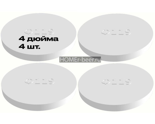 Пластиковая заглушка на кламп 4 дюйма (4 шт.)